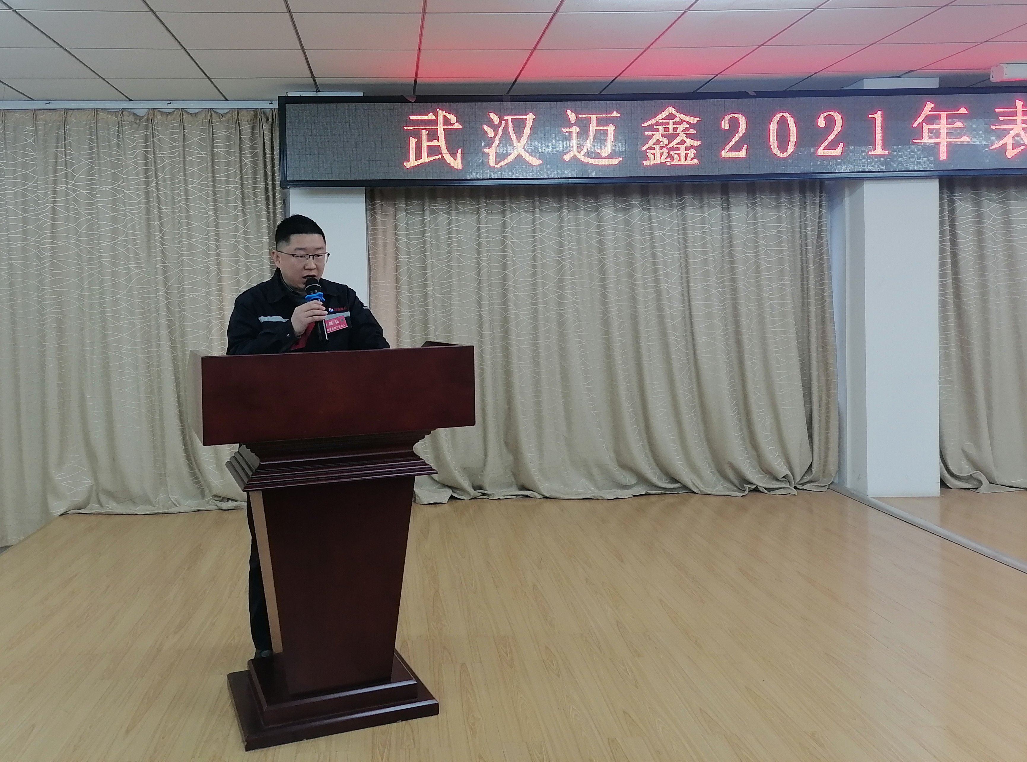 武漢邁鑫2021年度表彰頒獎(jiǎng)大會(huì)圓滿(mǎn)落幕